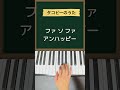タコピーのうた / タコピーの原罪#ピアノ