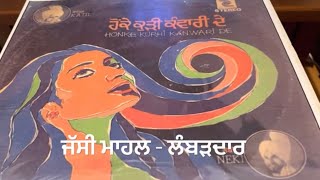 NEKI & KATIL-ਨੇਕੀ-ਕਾਤਿਲ-1980-DULLAH SOORMA-ਦੁੱਲ੍ਹਾ ਸੂਰਮਾ STEREO ORIGINAL PUNJABI VINYLRIP FOLK SONG