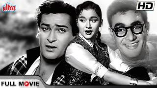 कॉमेडी स्टार राजेंद्रनाथ और शम्मी कपूर की ब्लॉकबस्टर फिल्म |Rajendranath, Shammi Kapoor Classic Film