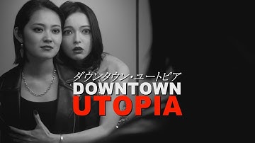 映画『ダウンタウン・ユートピア』予告編
