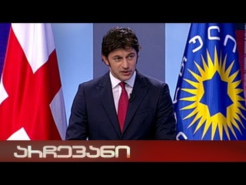 არჩევანი - ქართული ოცნება - 03.06.2014