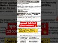 Railway Group d (level-1) 2025 notification out #rrb #railway #railwaygroupd #railwayexam #railways