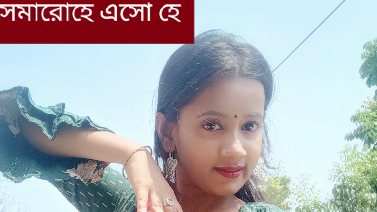 Eso he Somarohe||এসো হে||Ek je Chilo Raja|| Dance cover by Rimi Sarkar ...