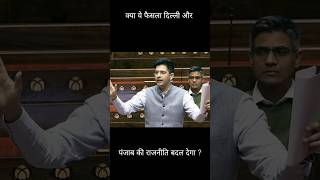 Raghav Chadha Ne AAP Chhodi? Sach Kya Hai! #RaghavChadha #AAP #BJP #Politics #BreakingNews #Delhi