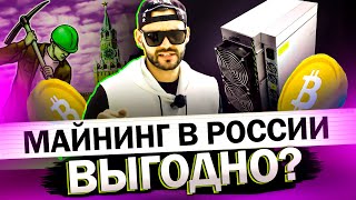 Майнинг в 2023 Жив! Как начать майнить криптовалюту. Биткоин 30000