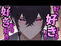 心の声がうるさいヤンデレ寡黙彼氏【女性向けボイス,ASMR,バイノーラル】