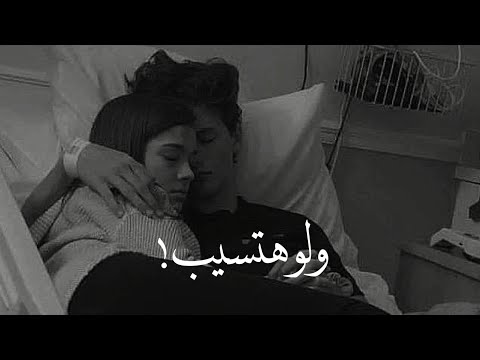 عايزني ياحبيبي اخلي بالي من مين لو هتسيب بصوت زينة عماد
