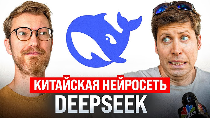 Всё про китайскую нейросеть DeepSeek / Трамп развязал тарифную войну / Запрет Сигма-боя