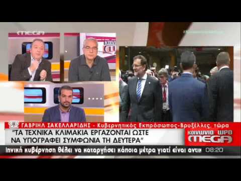 Βίντεο: Έχει ανοίξει ο δρόμος;