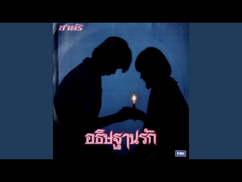 Khon-Klai-Jai