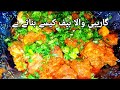 Beef korma  special korma  mazedar korma recipe  by zahid malik