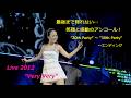 松田聖子 2012 Live / アンコール ~ エンディング(20th Party ~ 30th Party ~「ありがとう」~ いくつの夜明けを数えたら)/