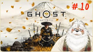【PS5】ゴースト・オブ・ヨウテイ ＃10【初見プレイ・ネタバレ注意】