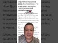 Украина ключ к мировой политике секреты и игры власти Украина ключ к мировой политике секреты и игры власти