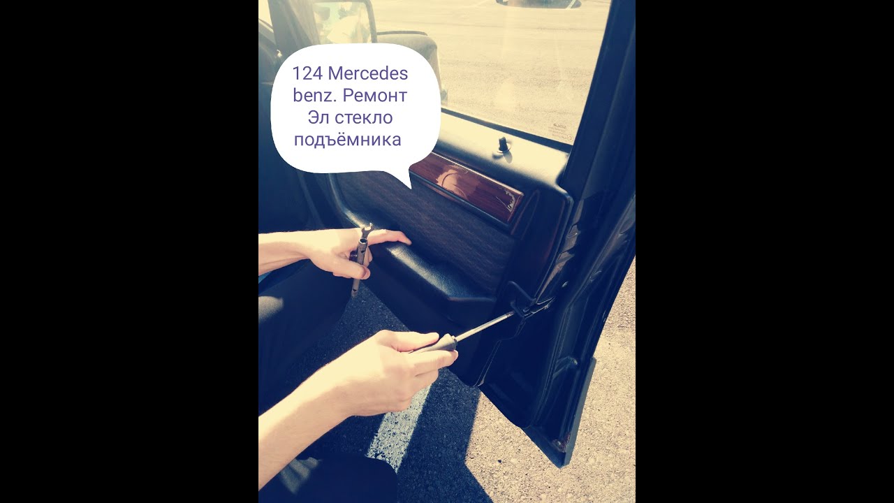 Стеклоподъемник мерседес актрос