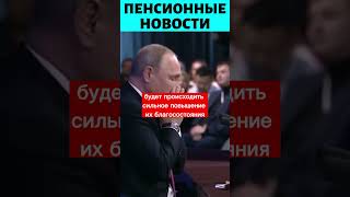 ДОЖДАЛИСЬ! Новая пенсионная программа!