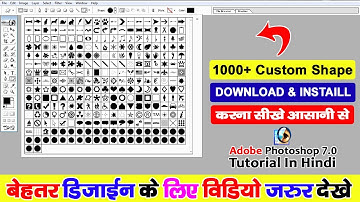 Photoshop Me Custom Shape download kaise kare | shape instaill in photoahop hindi | shape download