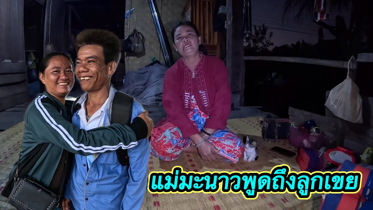 แม่มะนาวพูดถึงลูกเขย￼ ได้ฟังแล้วรู้สึกดีใจแทนผัวน้องมะนาว #ตู้สิทธิปันสุข 3/1/2026￼￼