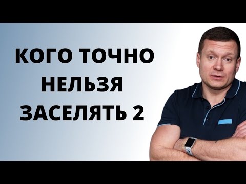 Как не вляпаться в плохих нанимателей, сдавая квартиру. Как избежать споров и неприятностей?