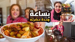 روتينا اليومي/طبخت تمن ومرق بامية/مسواك ومشتريات 😍