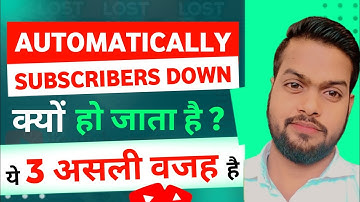 Why Subscribers Decrease Automatically On YouTube | YouTube Me Subscribers Kam Kyu Hota Hai. #sub