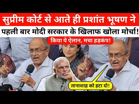 What did Prashant Bhushan declare against the Modi government in his first press conference? It c...