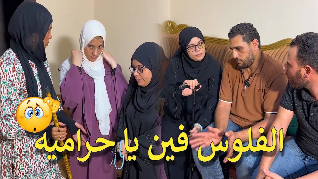 امي اتهـمتنا بحاجة والصدمة كانت عند واحد فينا 😮😥 #وليدـورضوى #دراما