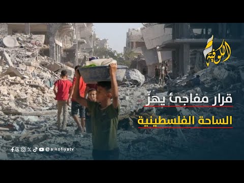 تسليم إدارة غزة إلى لجنة تكنوقراط خطوة نحو استقلال القرار الفلسطيني