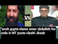 "Ansh Gupta SLAMS Omar Abdullah in Viral Urdu Clash! 😤 NT Post Drama EXPLODES!" jkp constable,jkssb