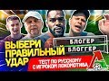 ТЕМНОКОЖИЙ игрок ЗНАЕТ РУССКИЙ ЯЗЫК лучше тебя | Брайан Идову