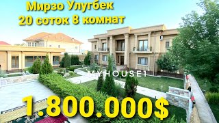 Продаётся  новый евро дом Мирзо  Улугбек  20 соток 8 комнат Цена:1.800.000$