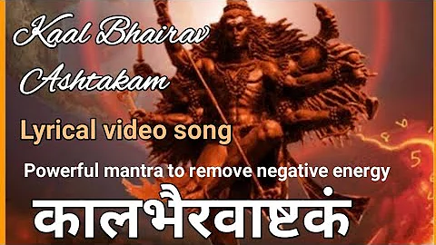 Kaalbhairav ashtakam ||most powerful mantra kal bhairav ashtak #kaalbhairavashtakam#kalbhairavashtak