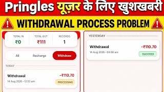 pringles earning app | pringles earning app withdrawal problem | pringles app withdrawal  screenshot 4