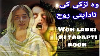 Woh Ladki ki Tadapti Rooh |Horror Story in Urdu or Hindi By Mariyam Kahani Hub