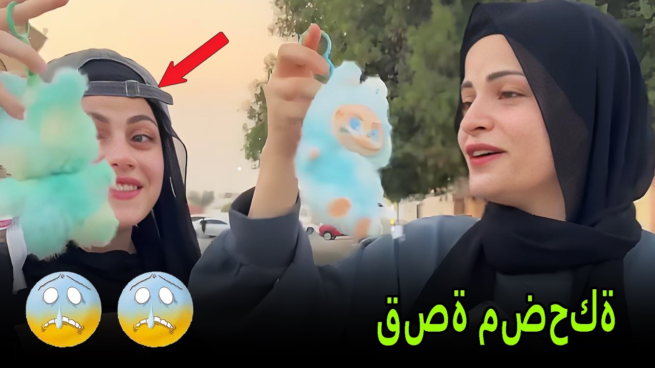 البنت المسكينة😁😁 ام سيف ونانو