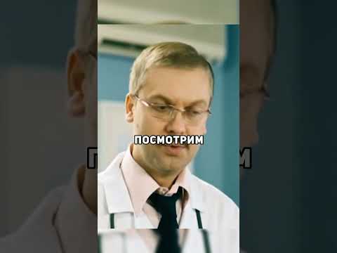 Ресторан в палате. #нашараша #сериал #shorts