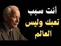 بعد هذا الفيديو ستفهم نفسك كما لم تفعل من قبل | كارل يونغ