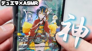 [ASMR] 値段以外買わない理由ない！神アート「COLORFUL＊SNOW」を開封ASMR [デュエマ]