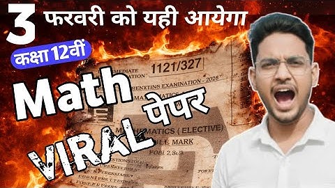 3 February Viral 12th Math Original Question 2026/12th Math viral Paper 3 February 2026/12th maths