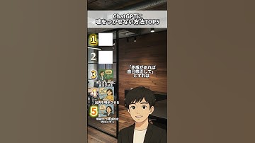 ChatGPTに嘘をつかせない方法TOP5
