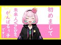 【自己紹介】未来人の新人(二年目)Vtuber、がんばるぅ子です🐙【Vtuber / がんばるぅ子】