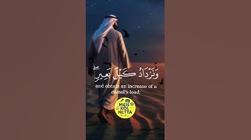 قراءة نادرة جداً من سورة يوسف ❤️❤️ #اكسبلور #المصحف #حالات_واتس #الرحمن
