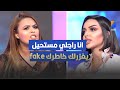 انا راجلي مستحيل يغزرلك يسرى المناعي تهاجم اساور انا راجلي مستحيل يغزرلك يسرى المناعي تهاجم اساور