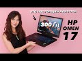 HP Omen 17 мощнее PlayStation 5!