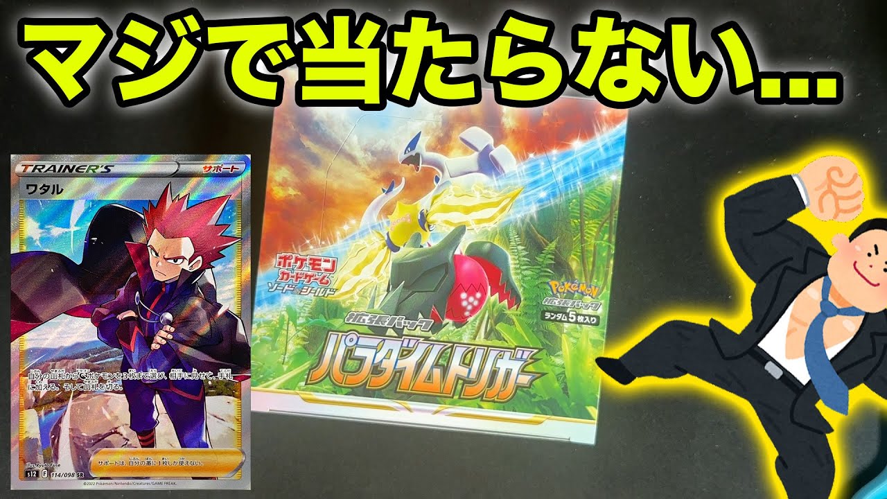 ワタルのポケモン ポケモンカード★VS ６枚セット ポケモンカード VS ワタル 6枚セット