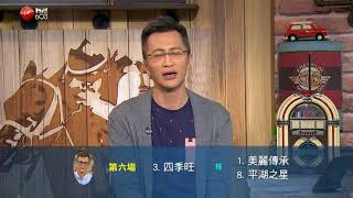 我要做大戶 20180427pt4