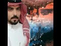 عمر الشراري و عثمان الشراري ـ أقبلت للدنيا ـ حصريا 2024 