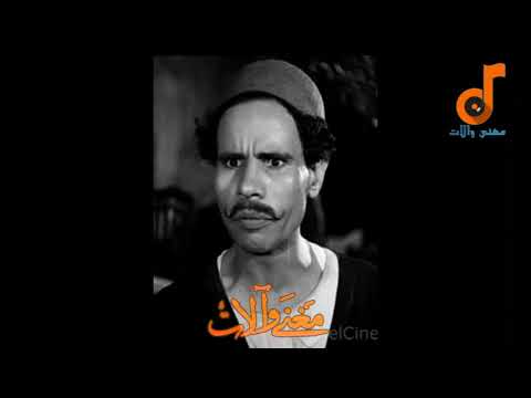 الفنان الفكاهي عمر الجيزاوي عطشان تعالى اشرب يوم 2 ديسمبر 1954 بحضور الرئيس جمال عبدالناصر