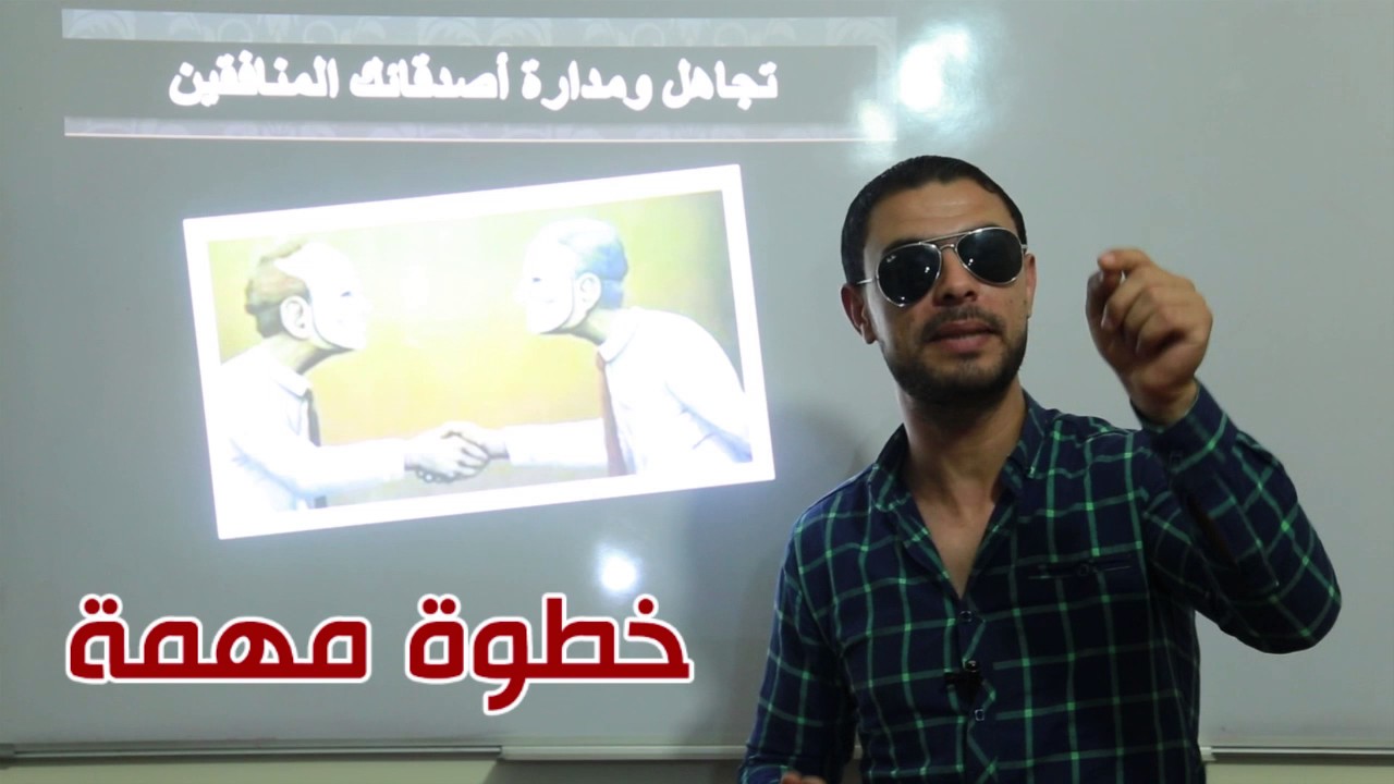 فن النفاق !!