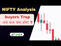 Nifty Analysis for Wednesday 27 may 2026| कल Bazar कैसा रहेगा? | Technical Analysis